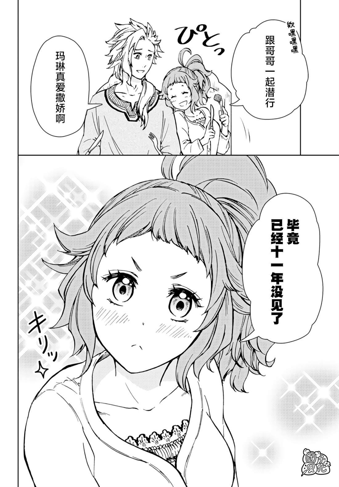 第32话