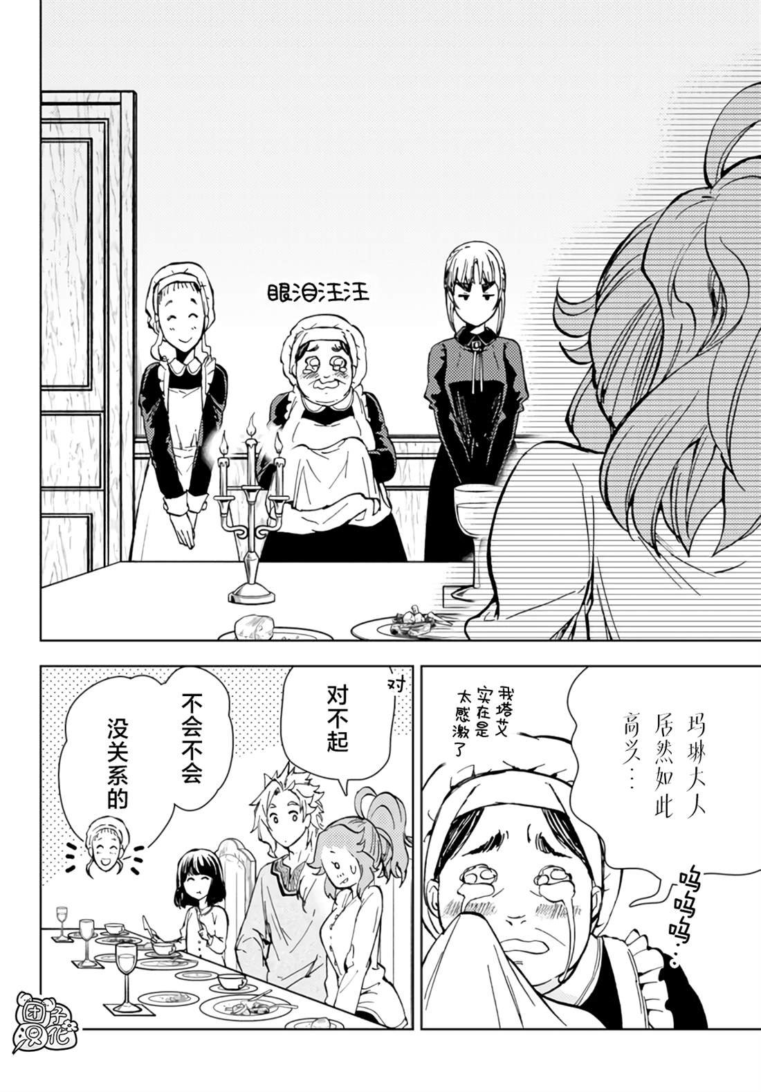 第32话