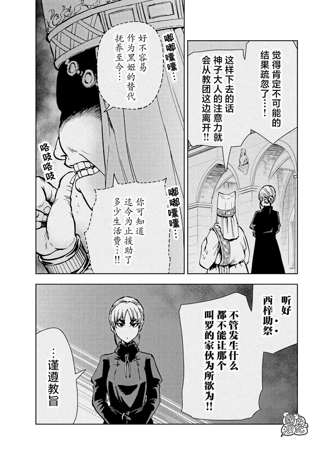 第32话