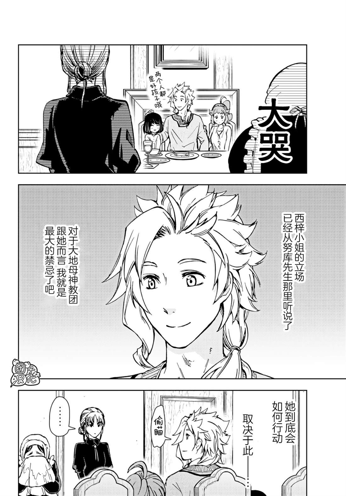 第32话