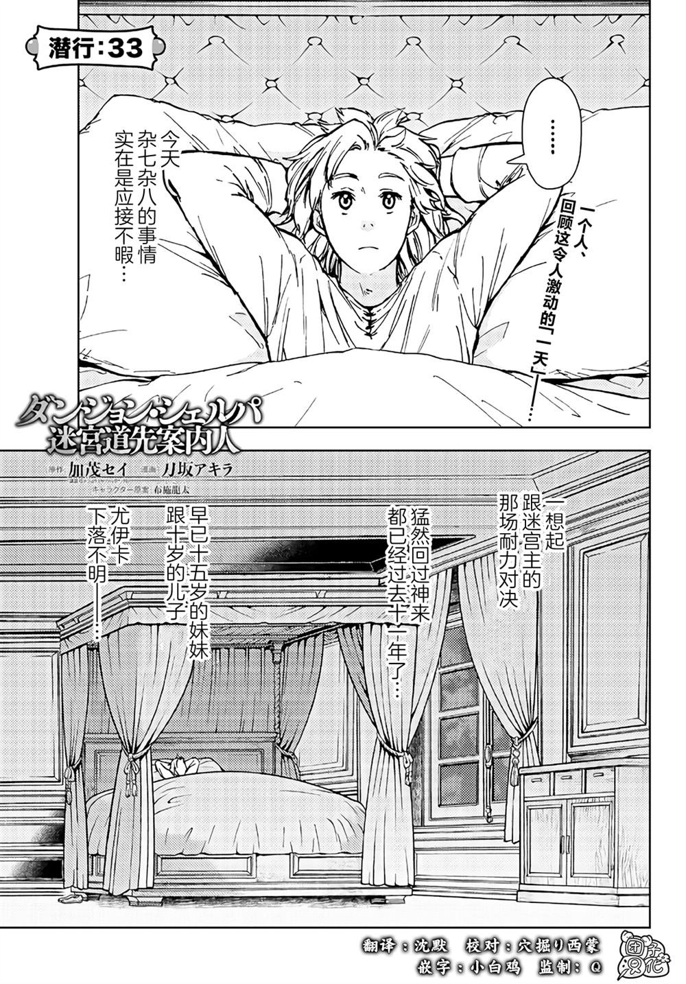 第33话