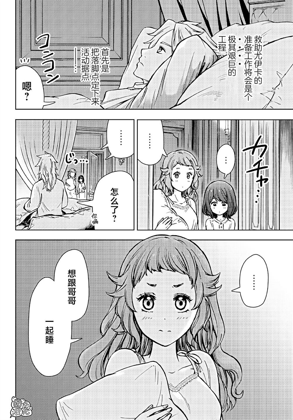 第33话