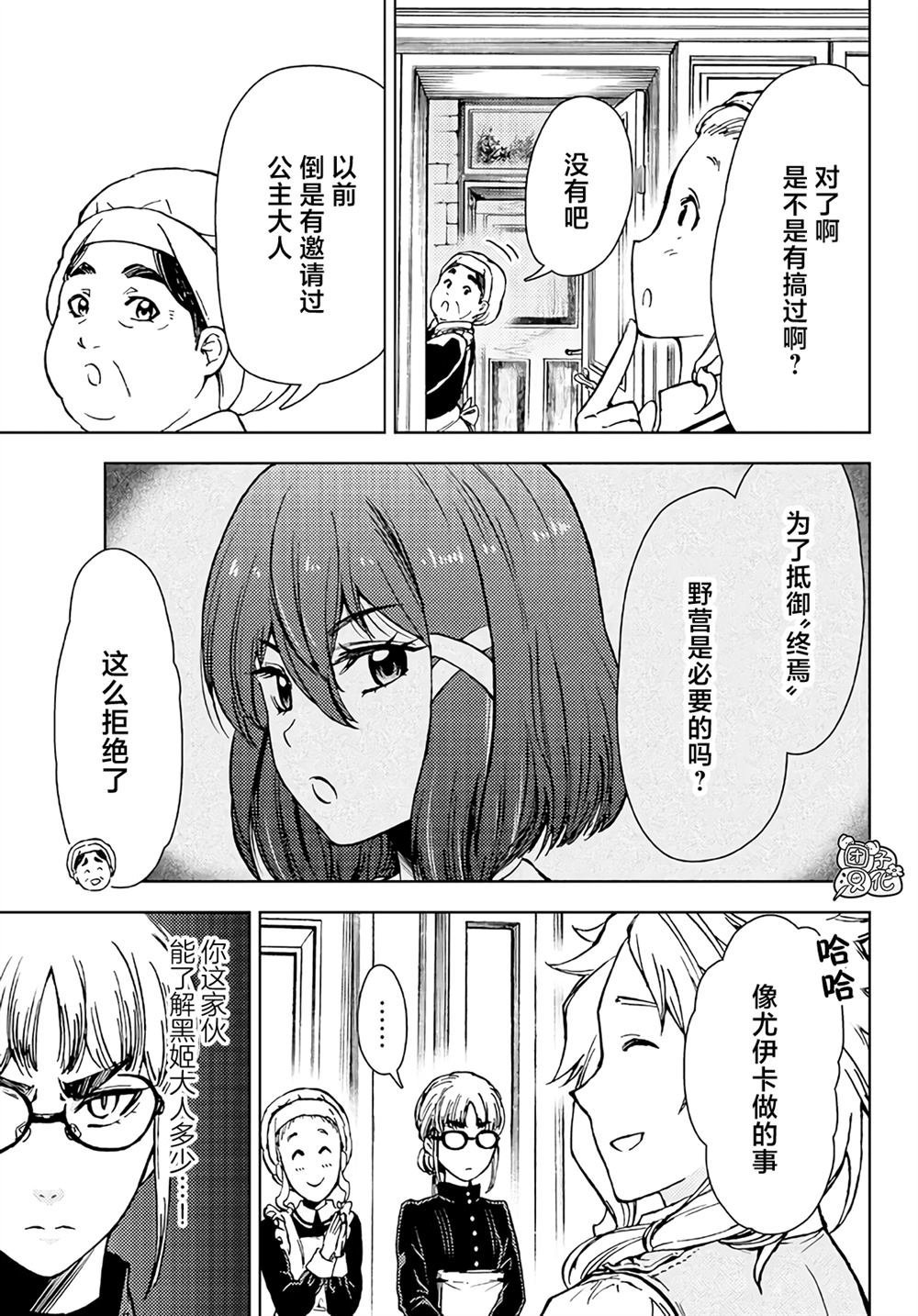 第33话