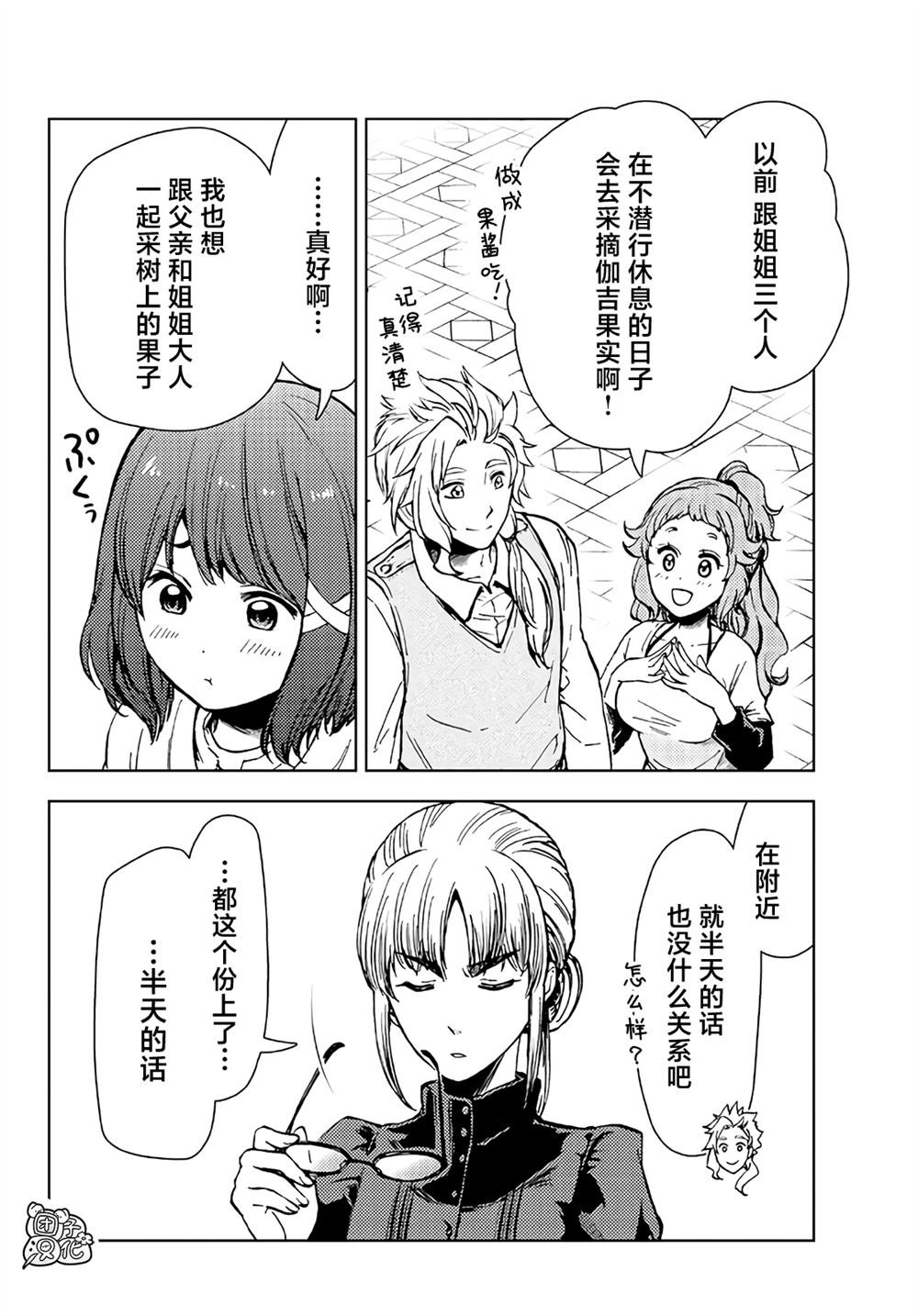 第33话