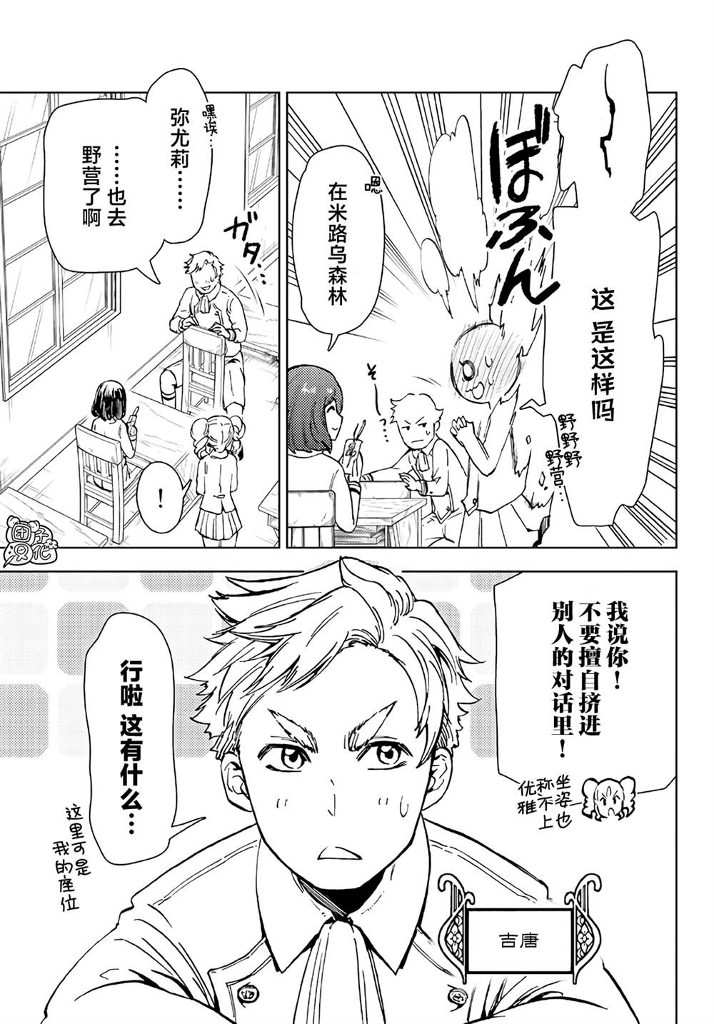 第33话