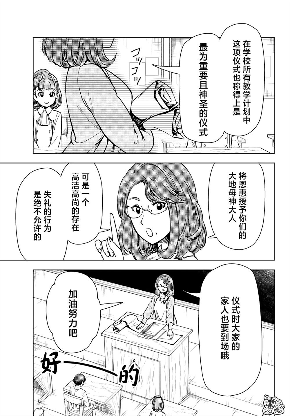 第33话