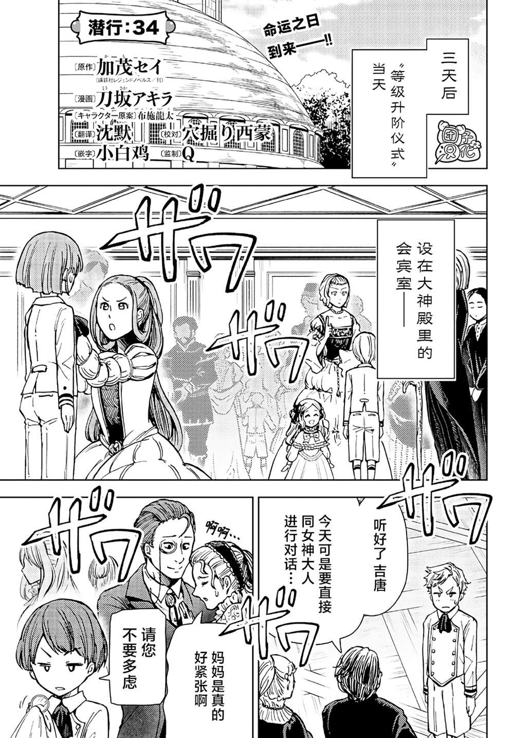 第34话