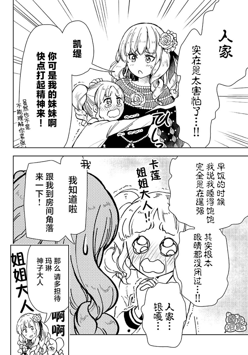 第34话