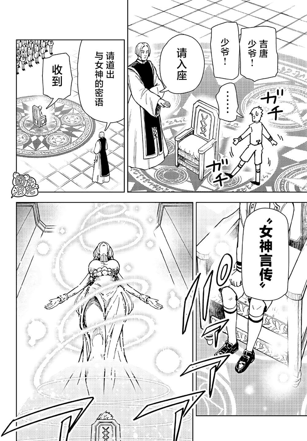 第34话