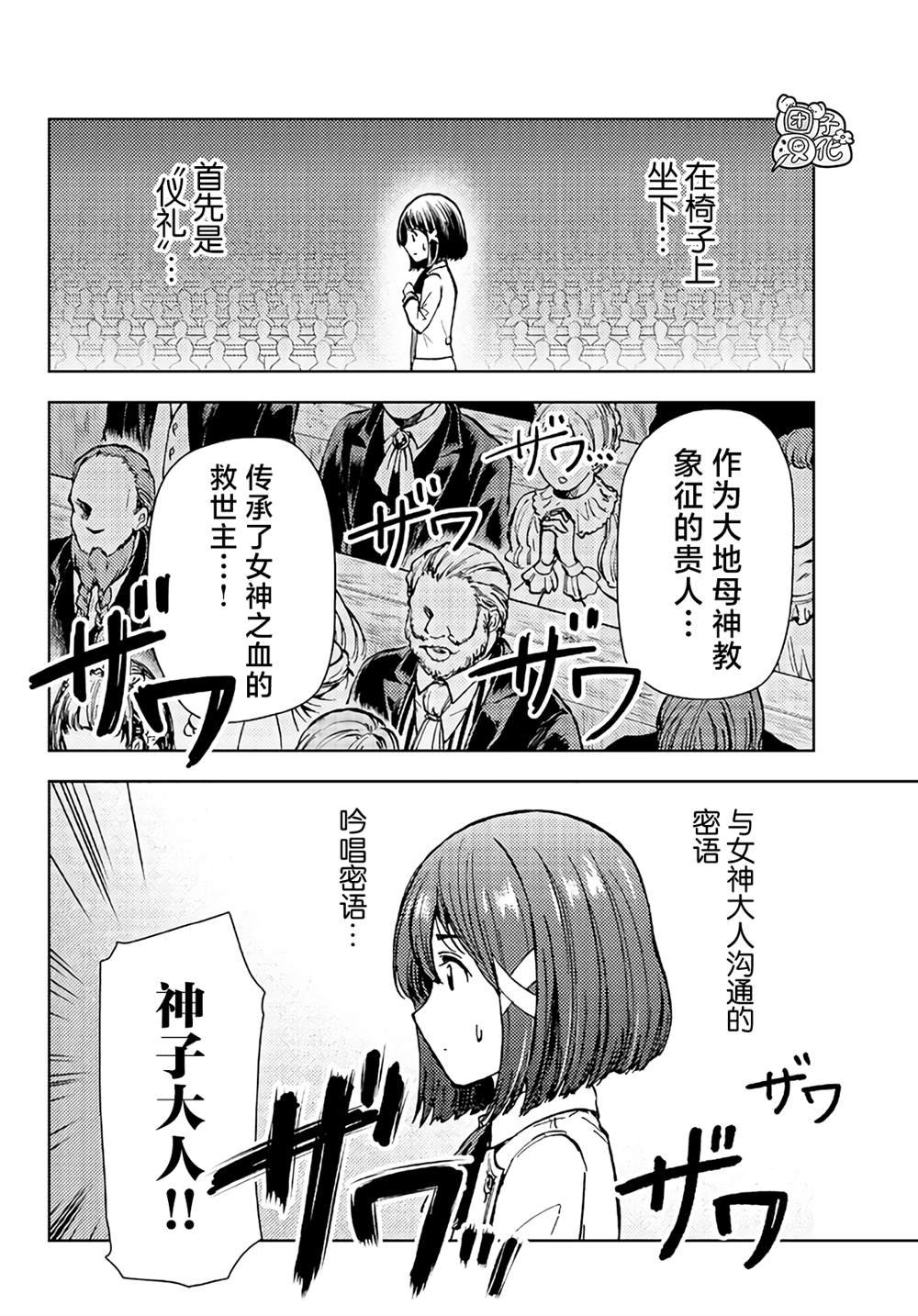 第34话