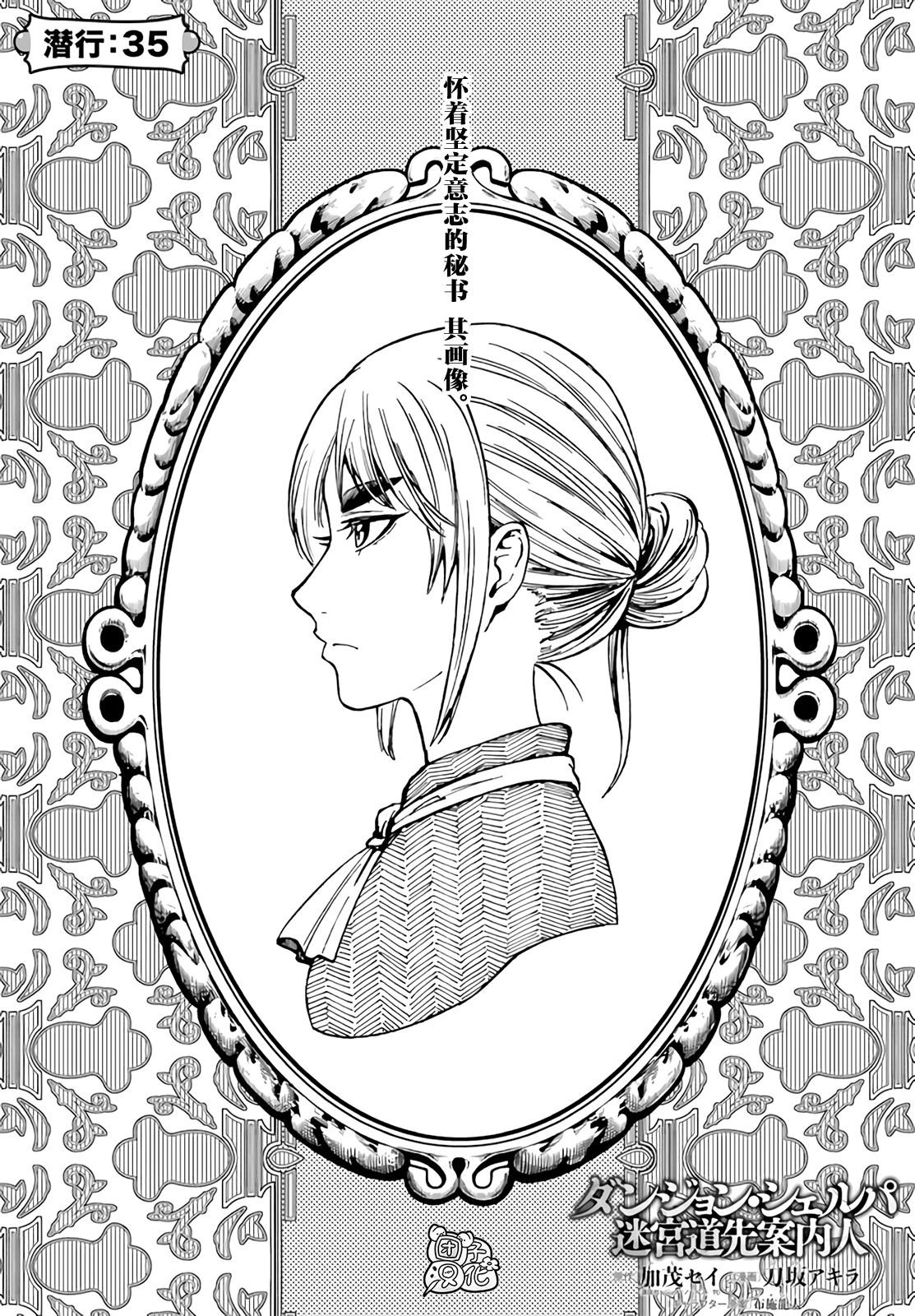 第35话