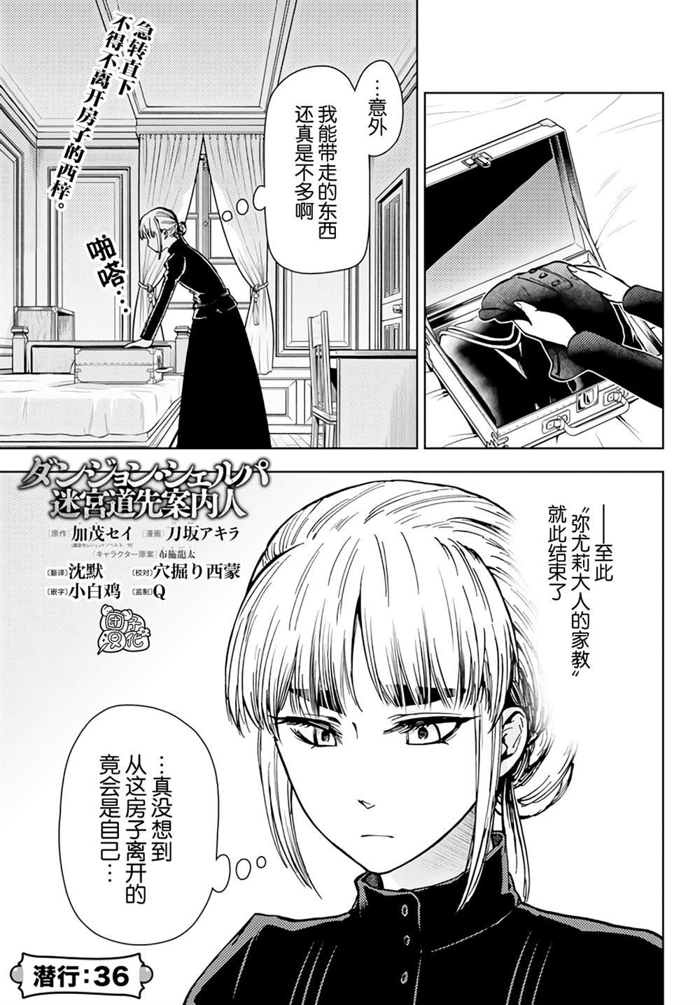 第36话