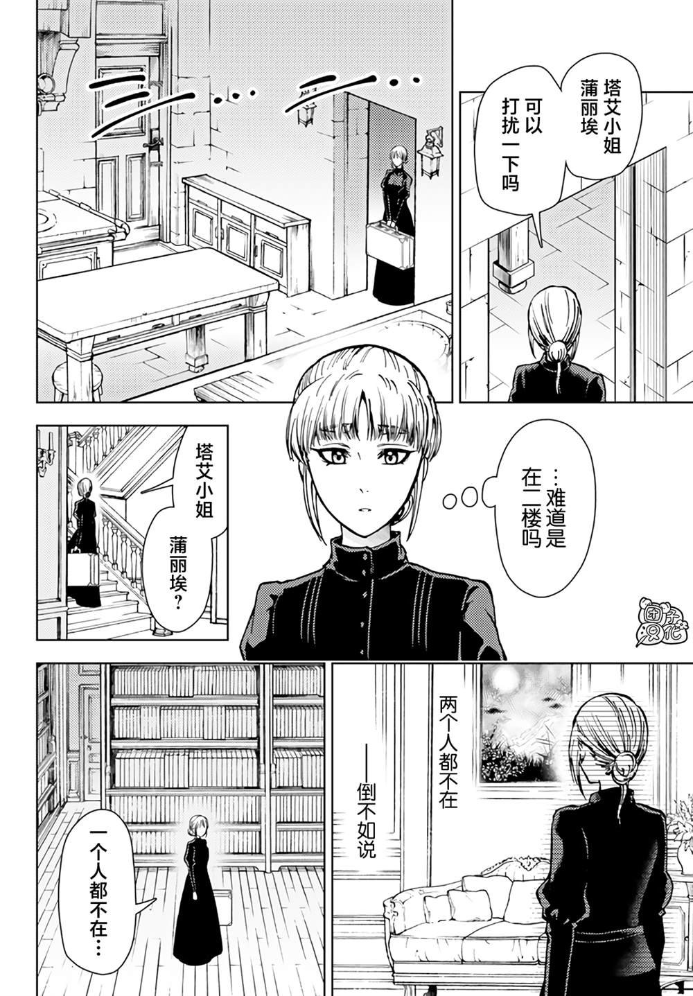 第36话