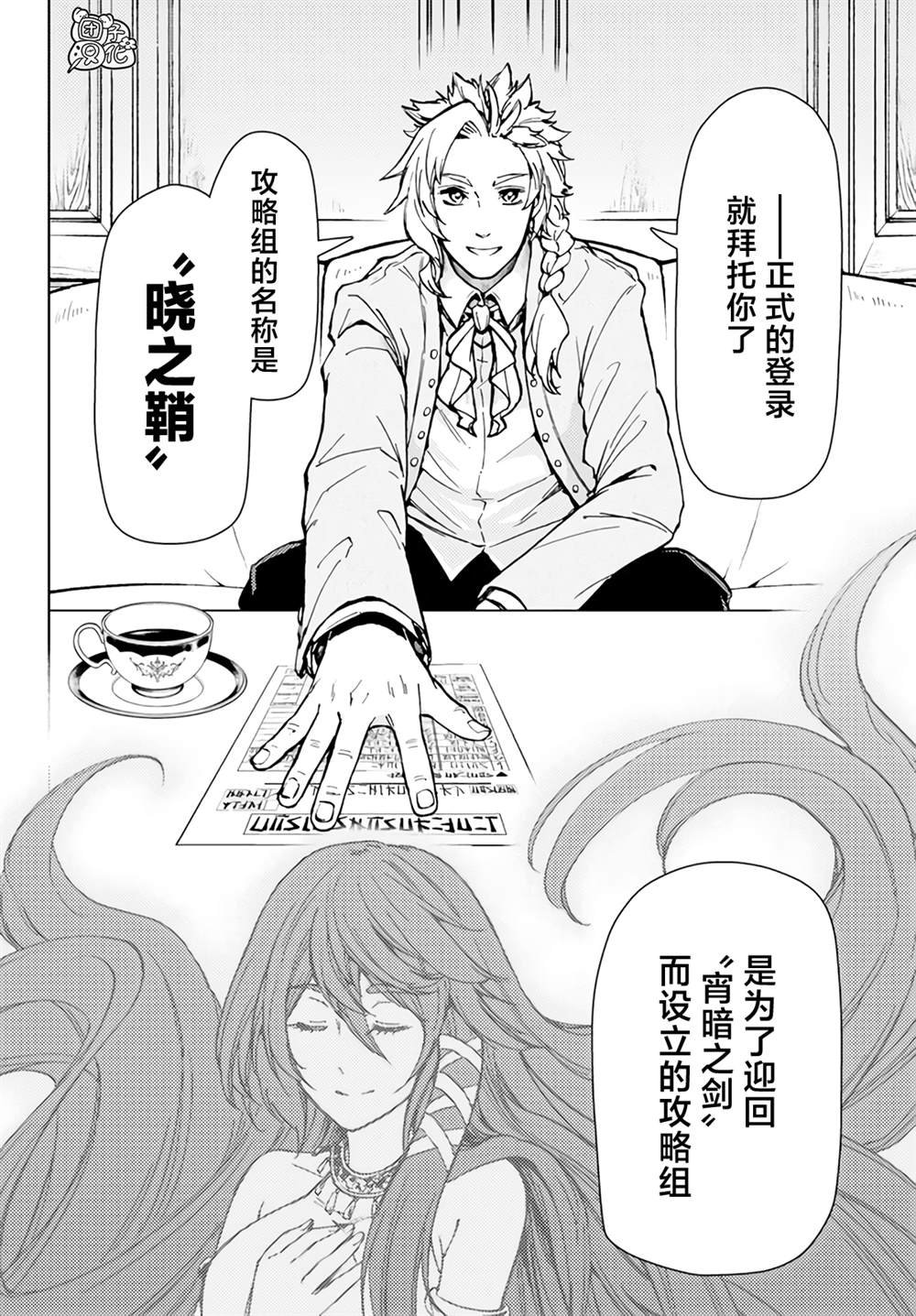 第36话