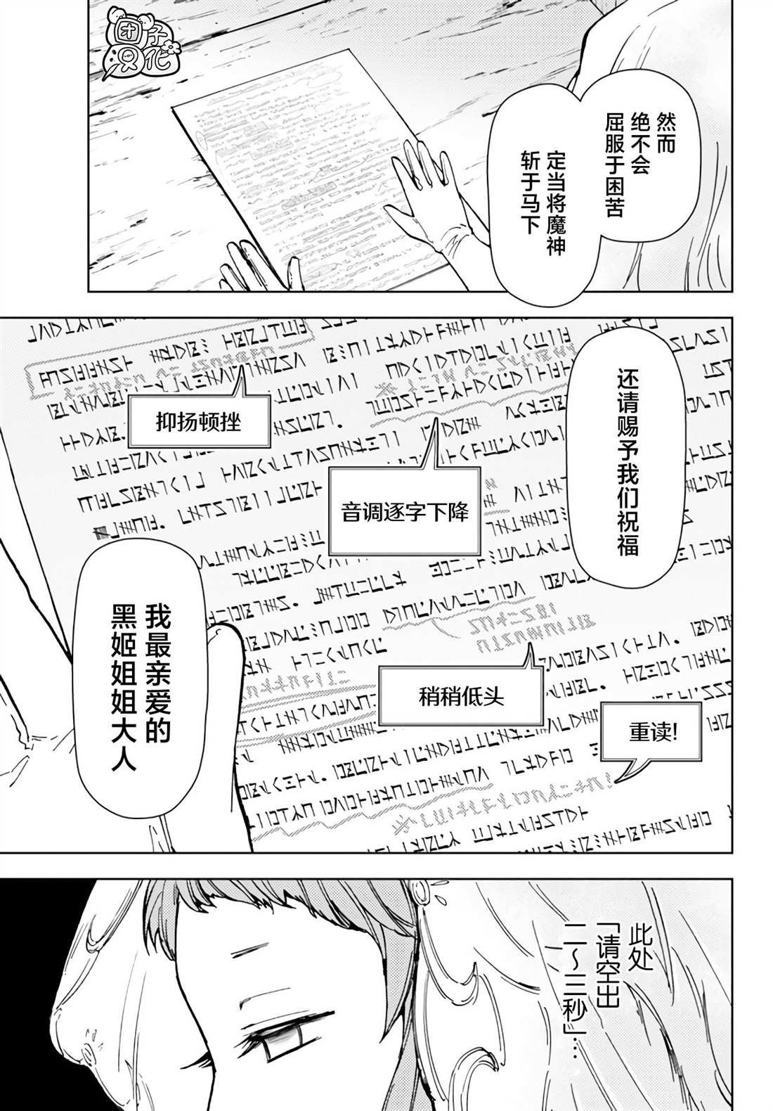 第37话
