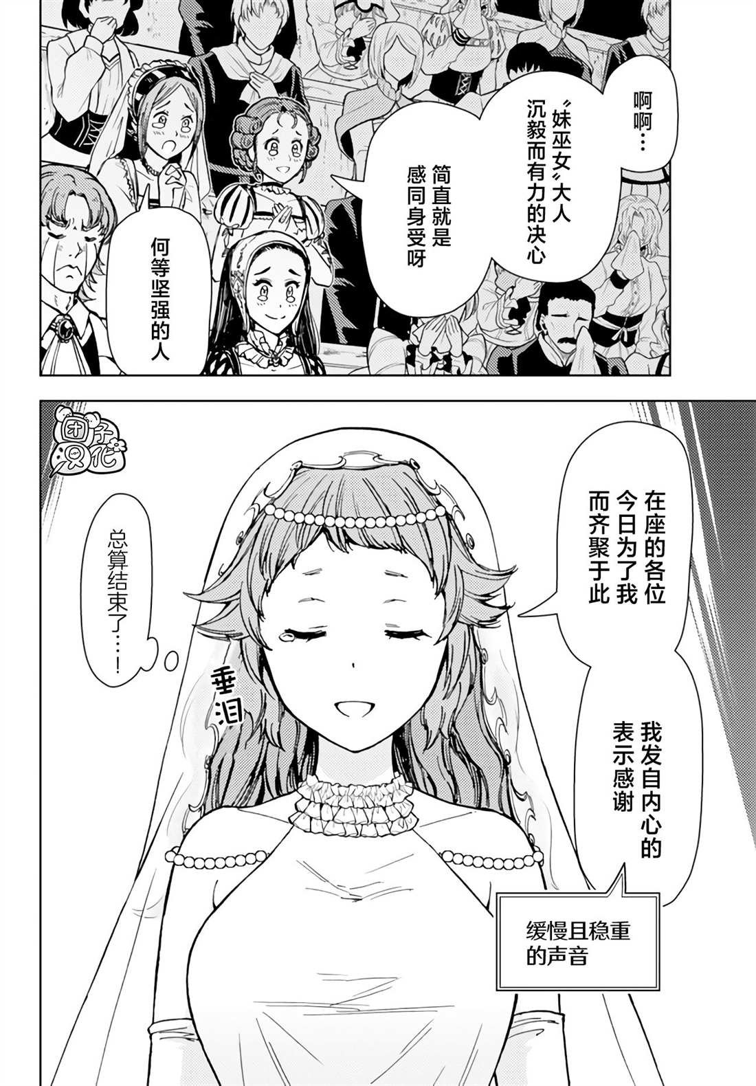 第37话