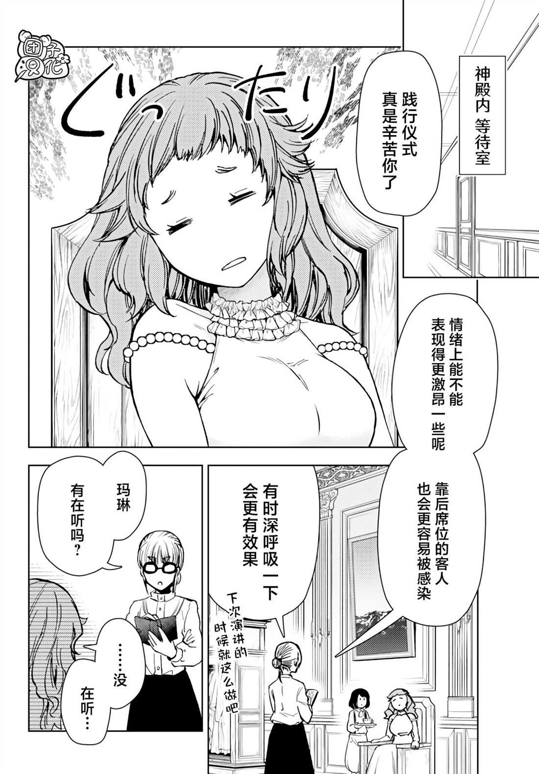 第37话