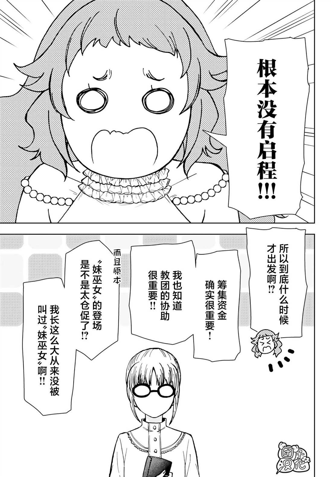 第37话
