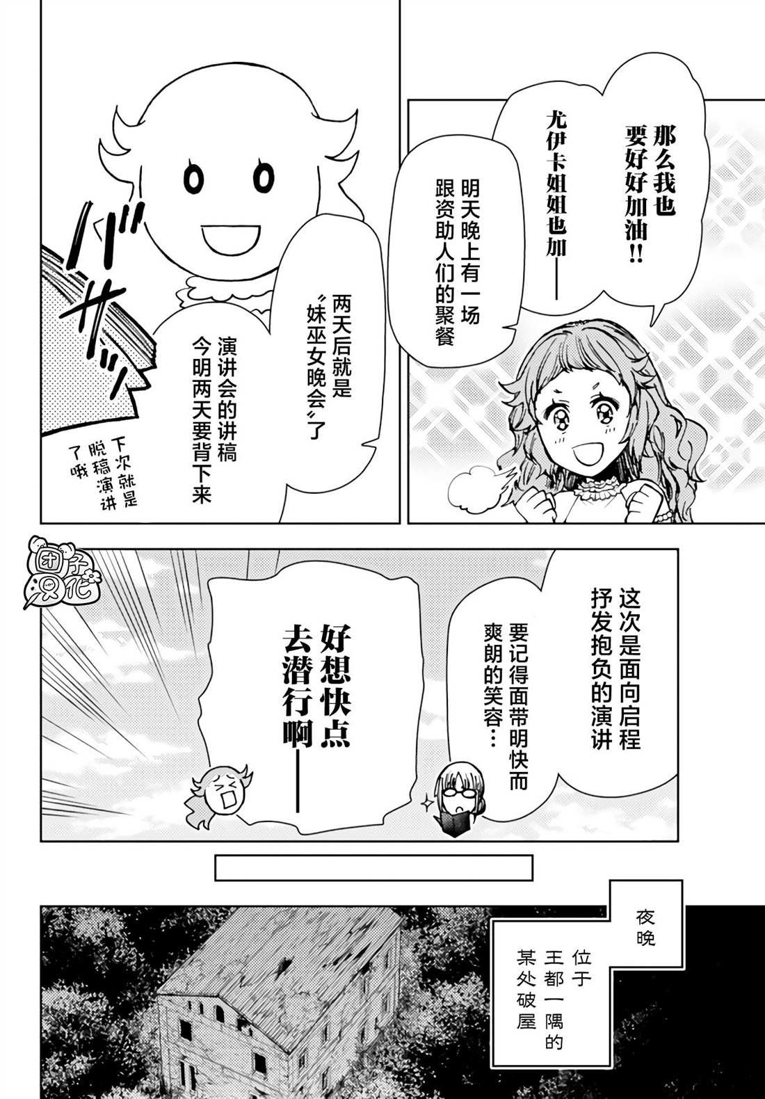 第37话