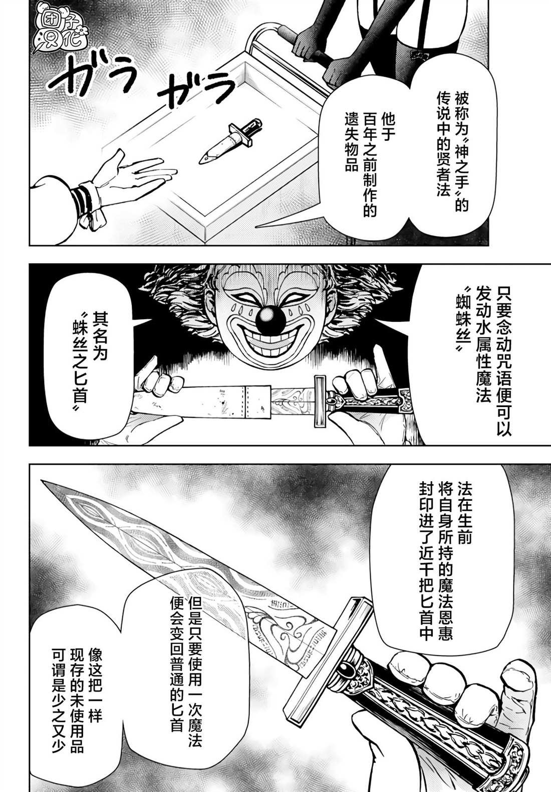 第37话