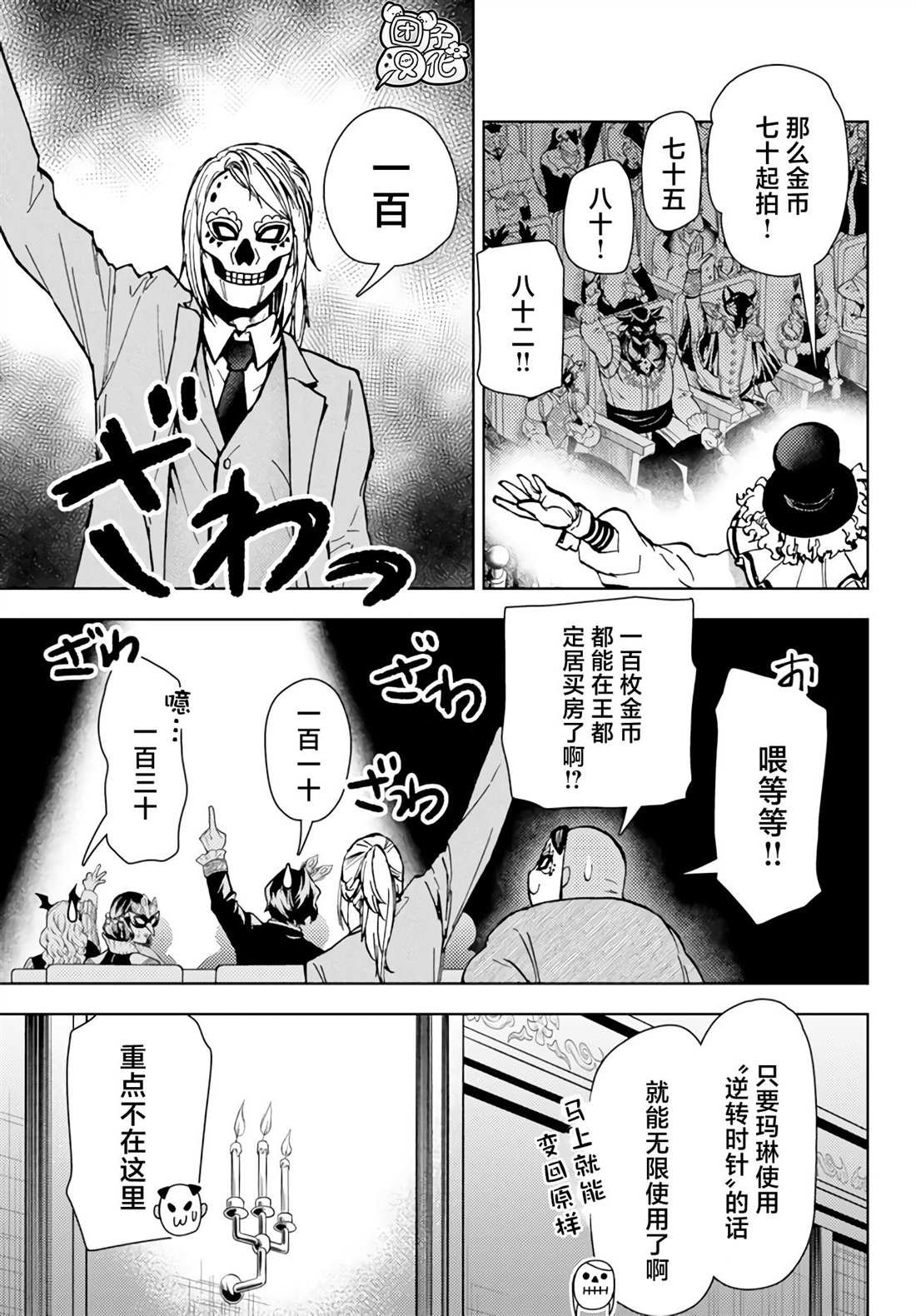 第37话