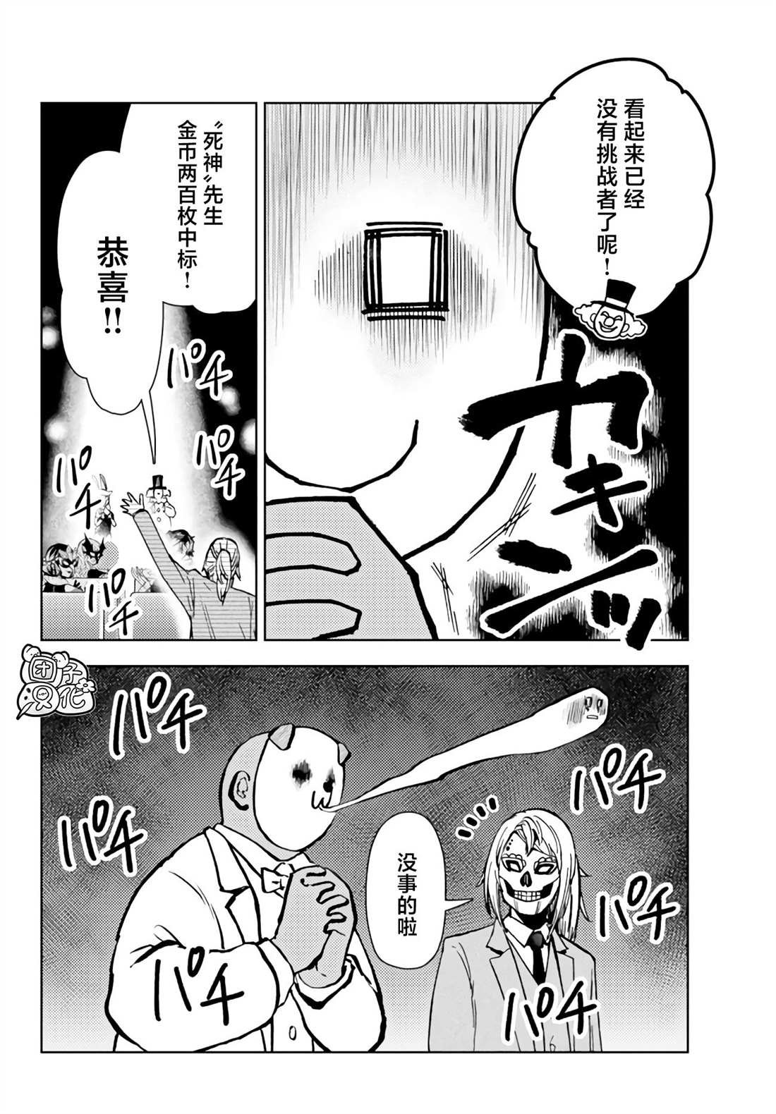 第37话