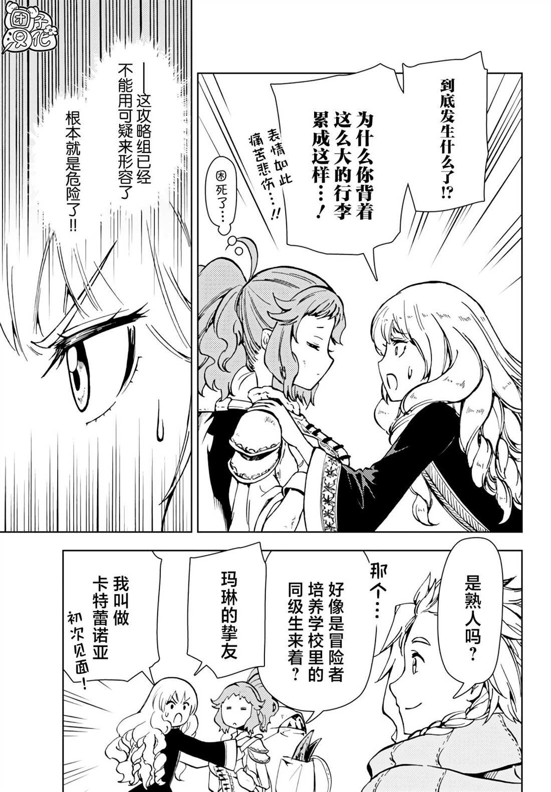 第37话