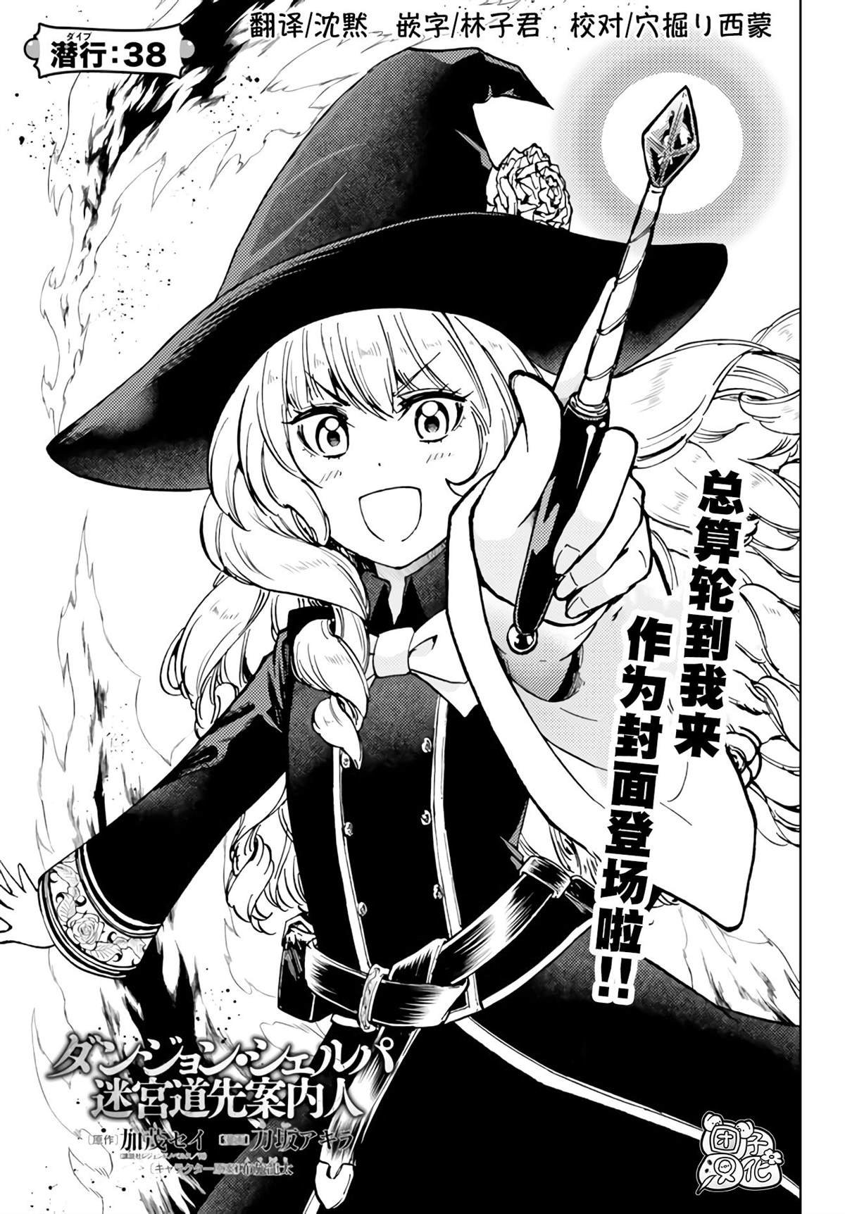 第38话