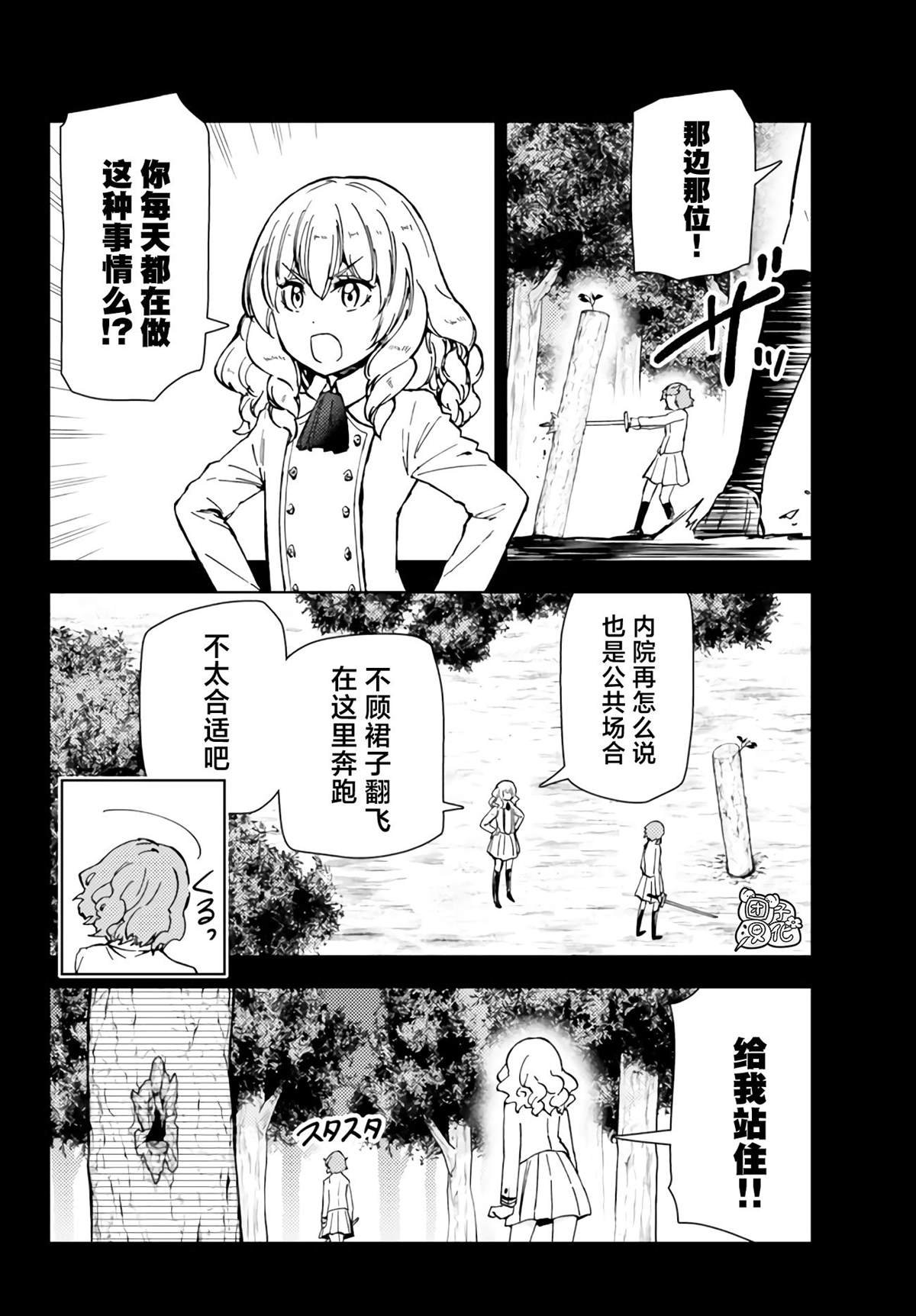 第38话