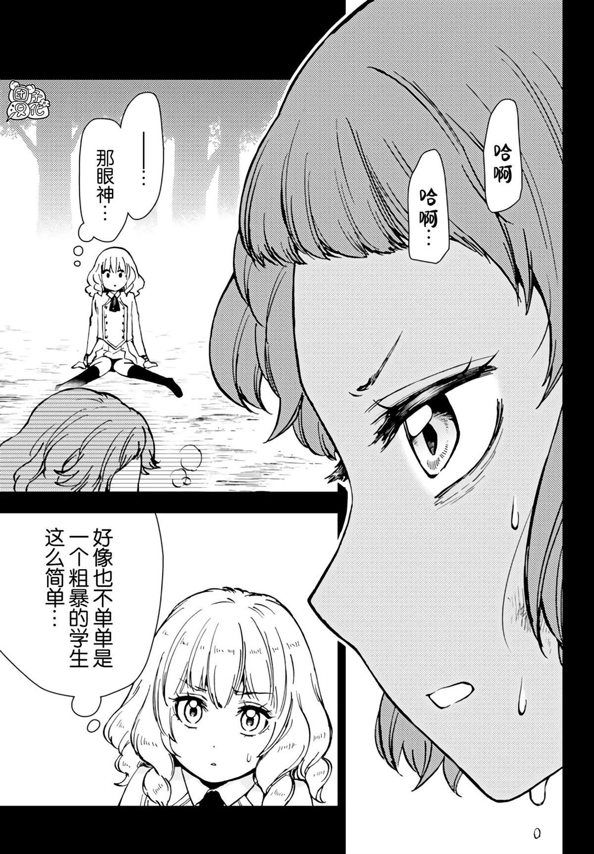 第38话