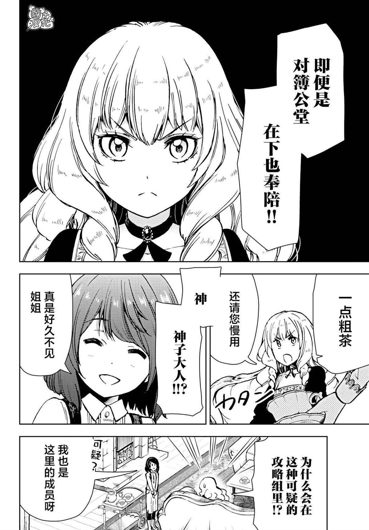 第38话