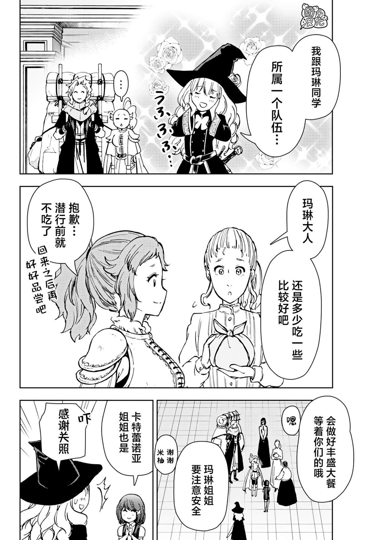 第38话