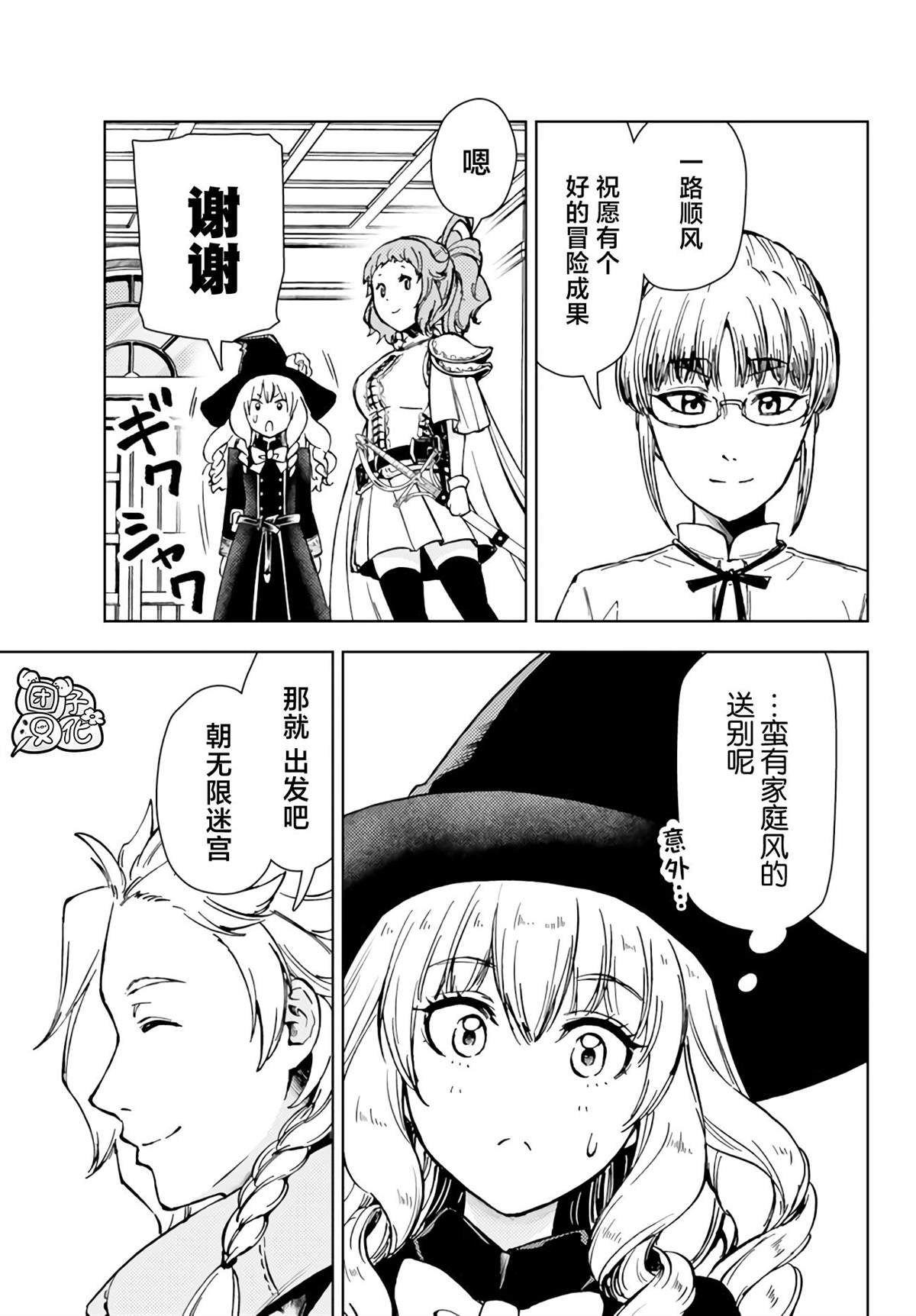 第38话
