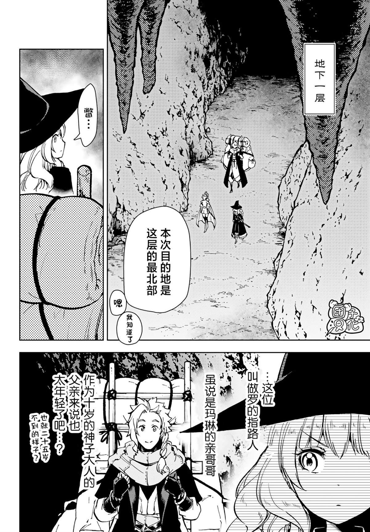 第38话