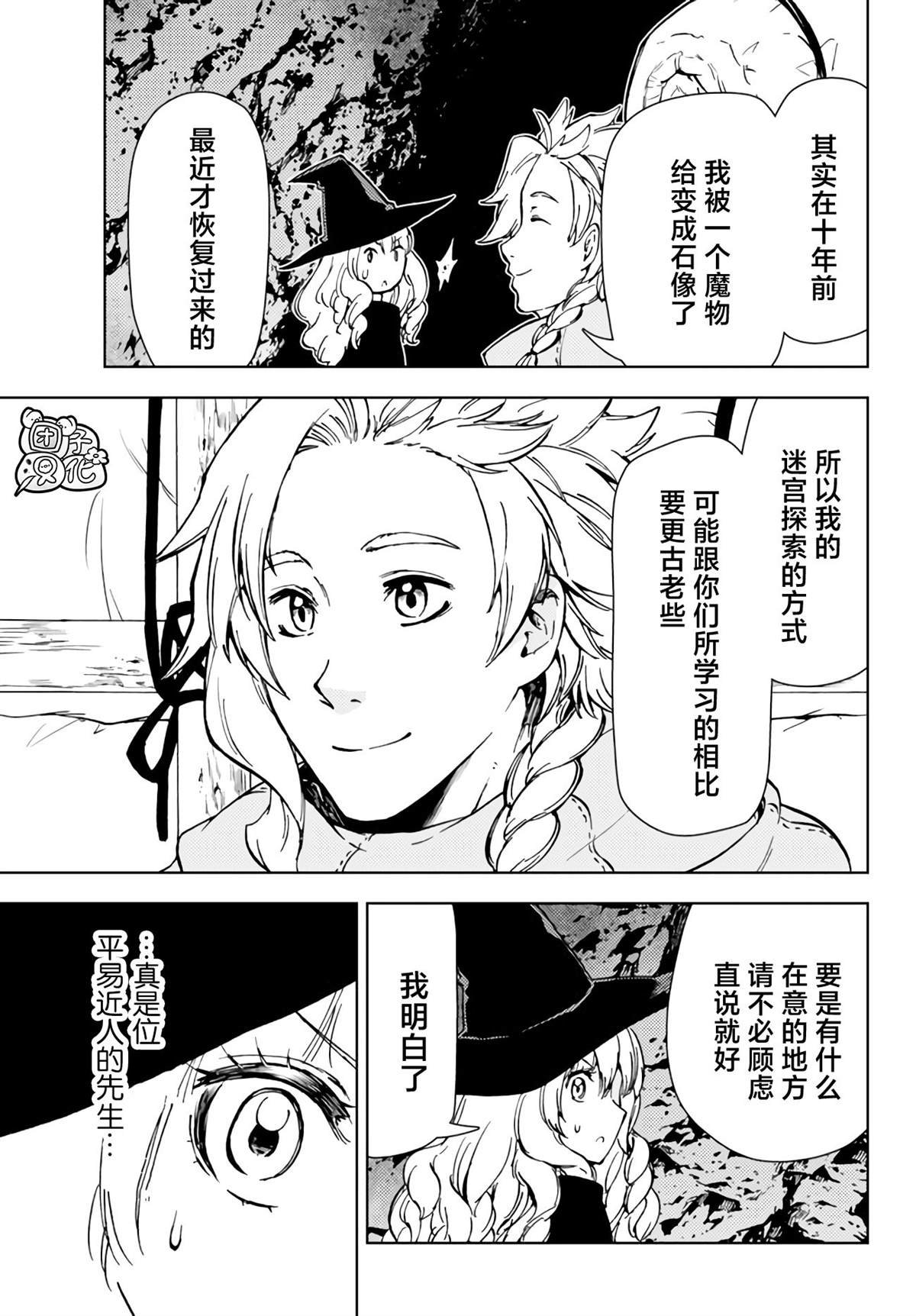 第38话