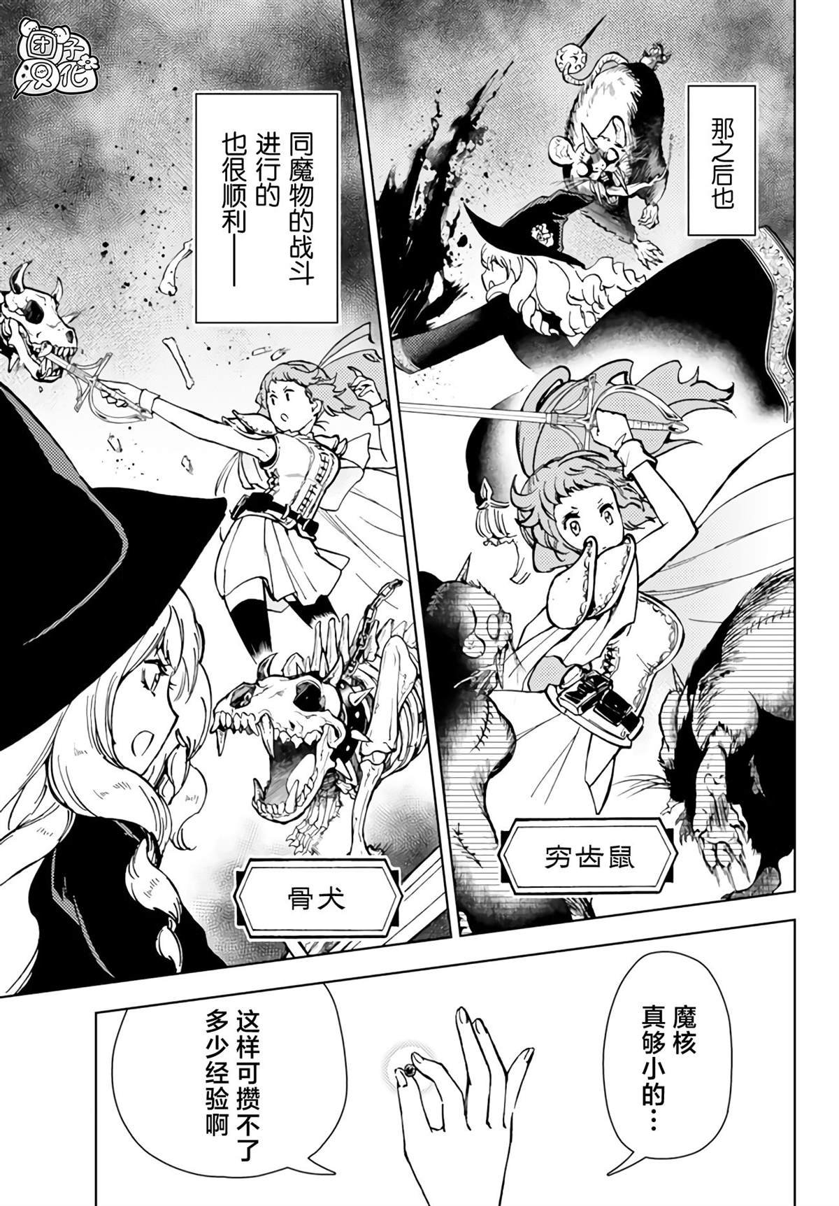 第38话