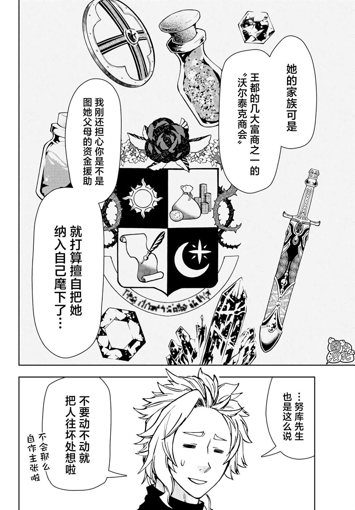 第40话