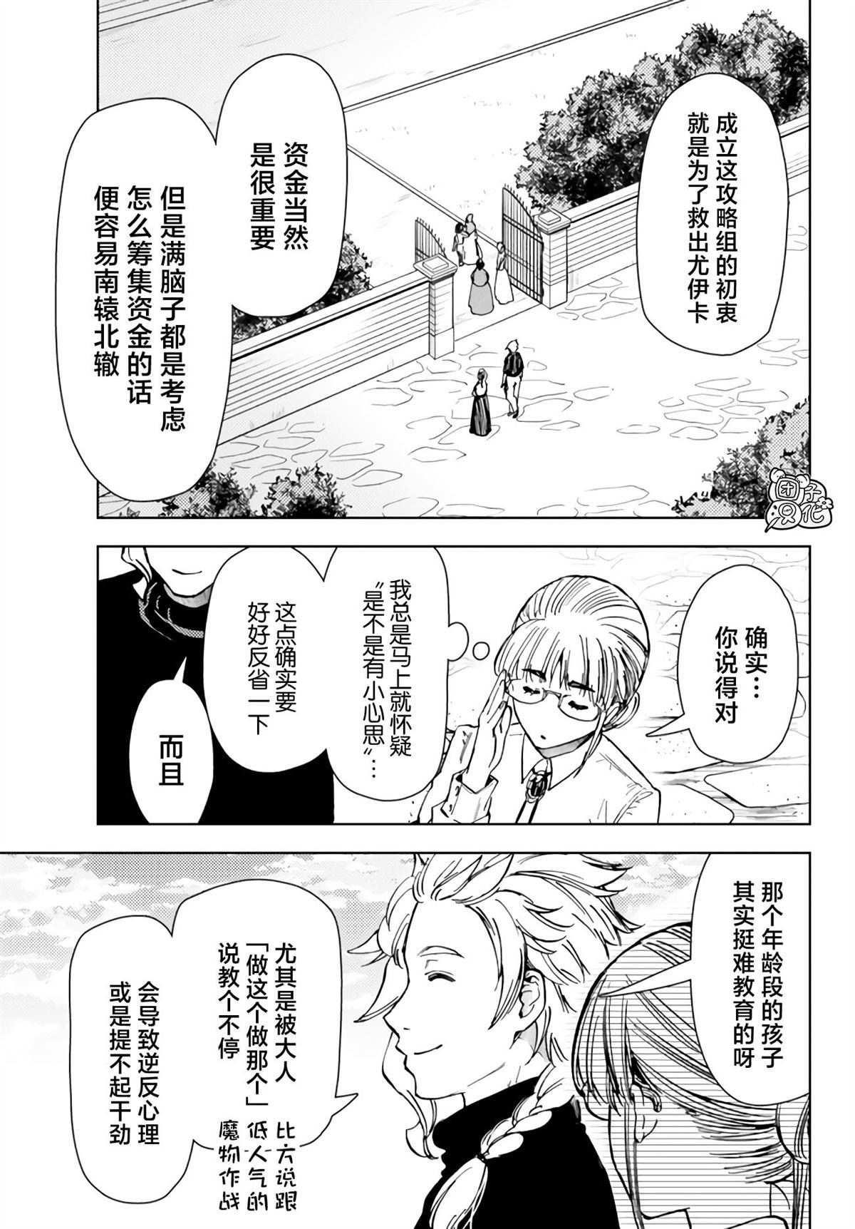 第40话