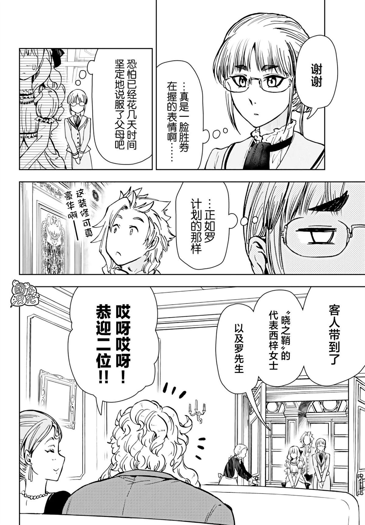 第40话