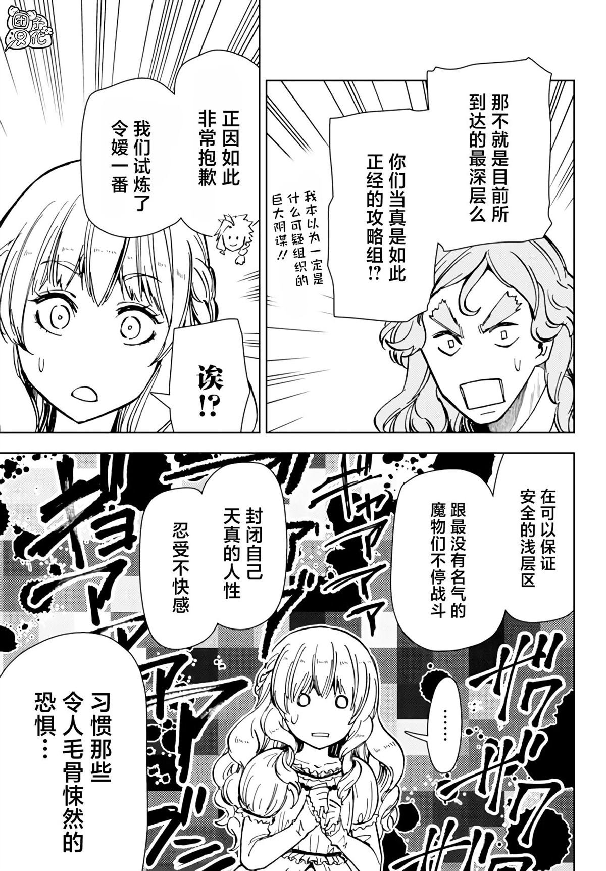第40话