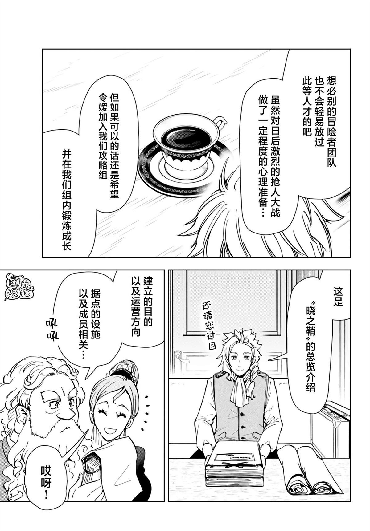 第40话