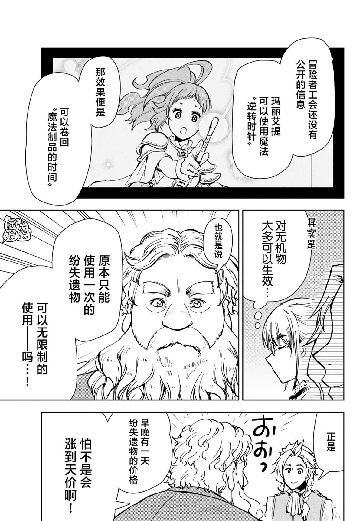 第40话