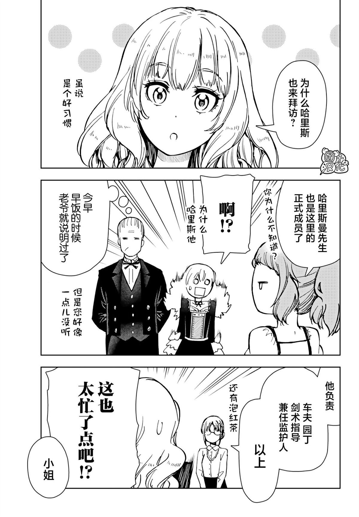 第40话