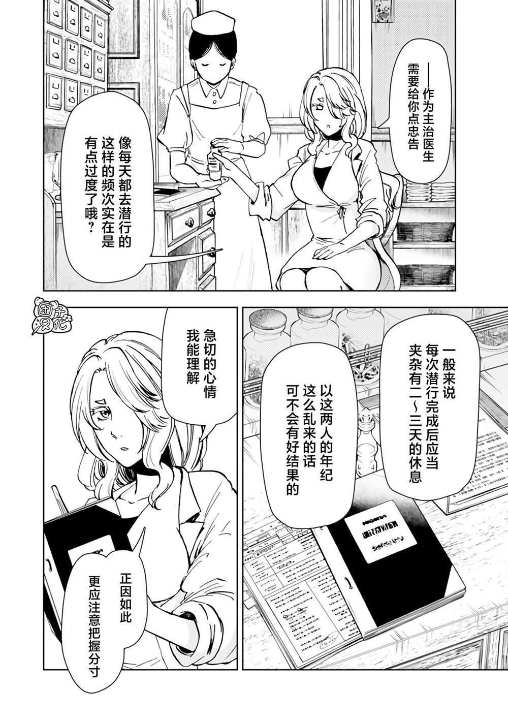 第41话