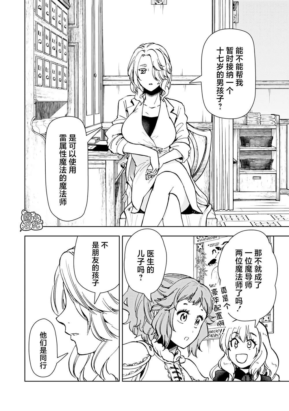 第41话