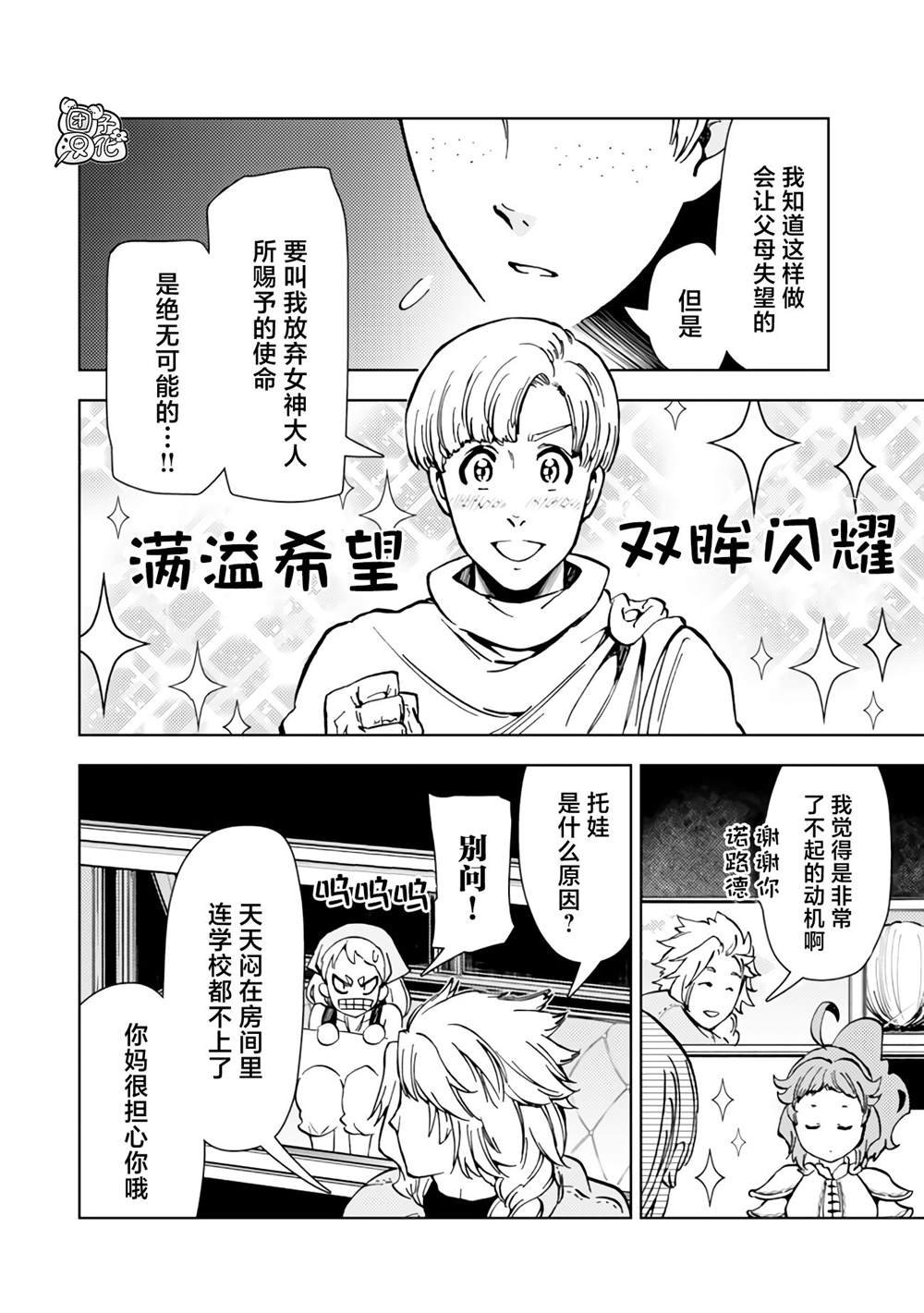 第41话