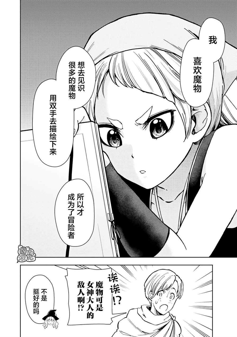 第41话