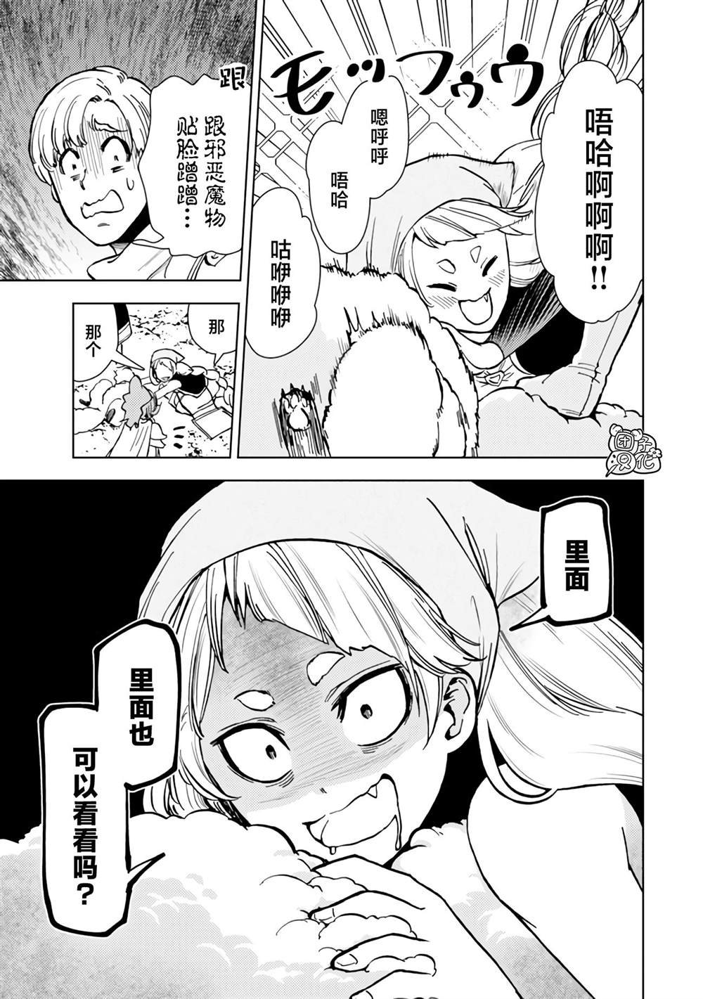 第41话