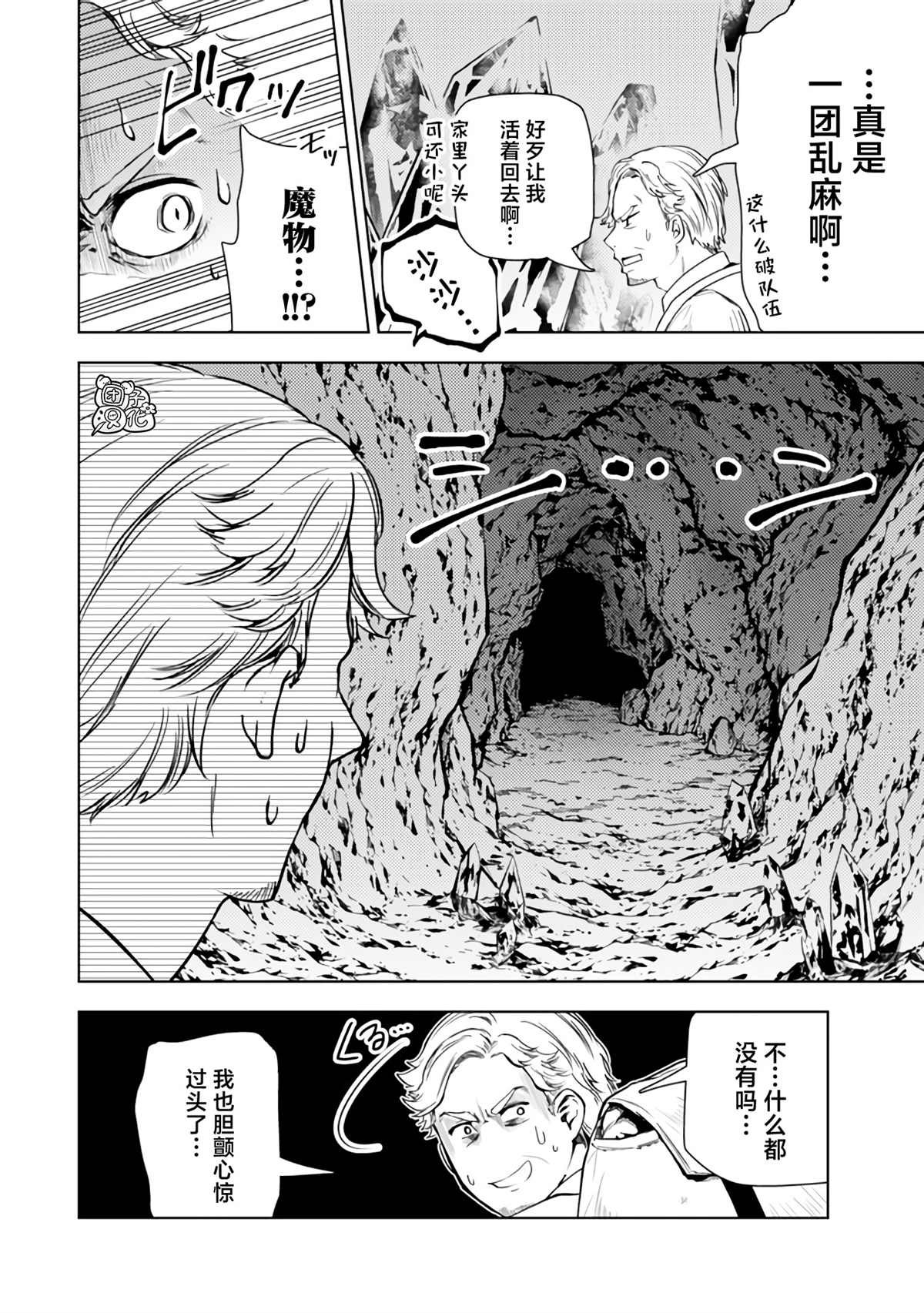 第42话