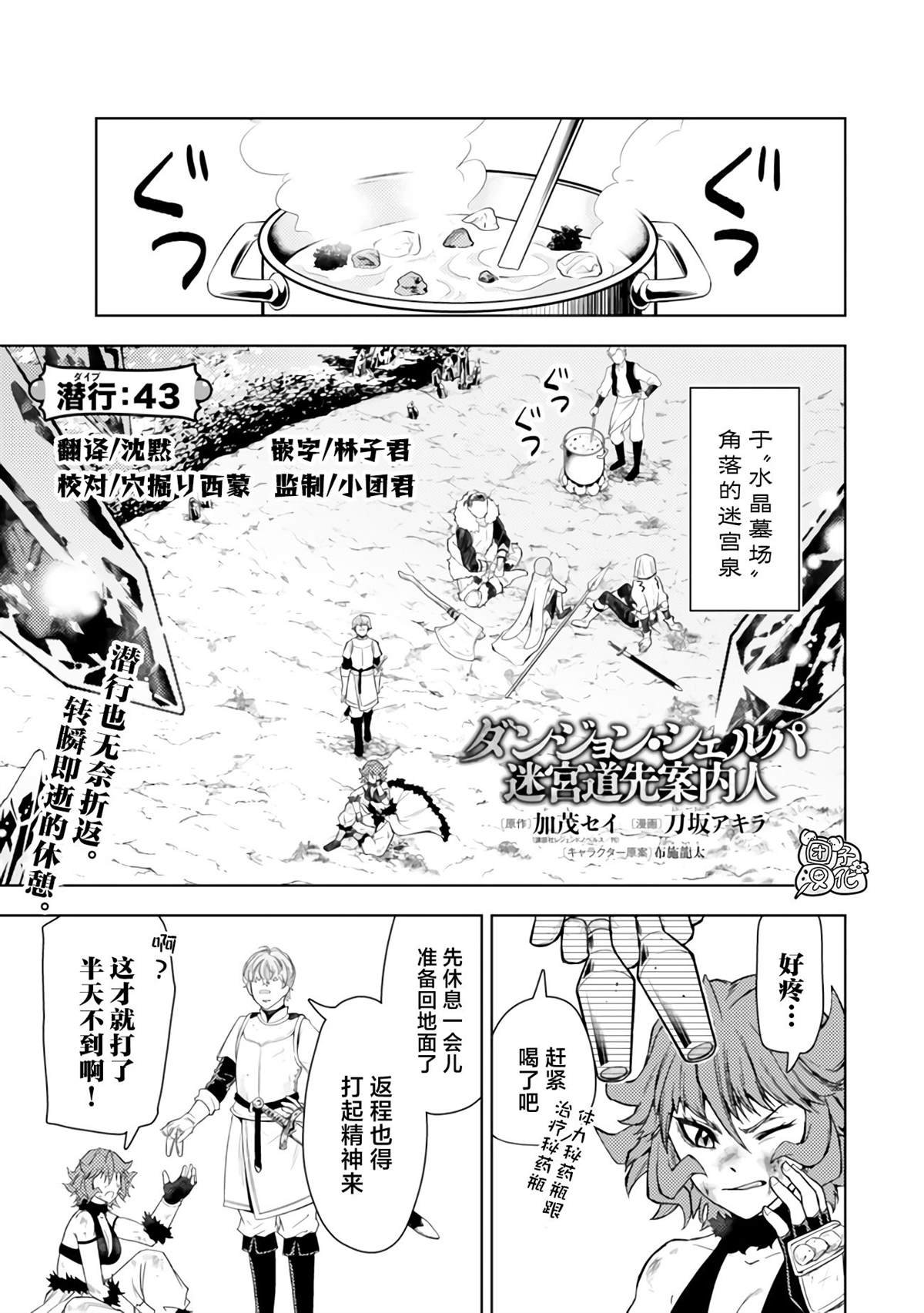 第43话